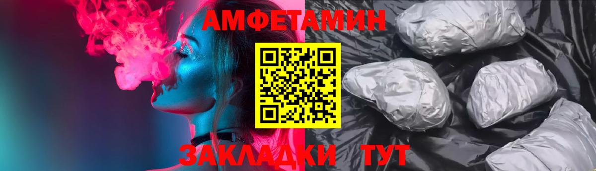 Amphetamine 98% Усть-Лабинск