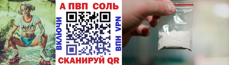 Alfa_PVP Соль  Усть-Лабинск 