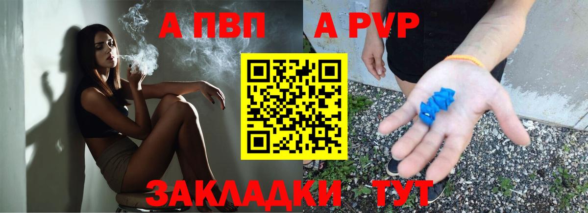 APVP Соль  Alpha-PVP мука  Вход с VPN  Alfa_PVP  Усть-Лабинск 
