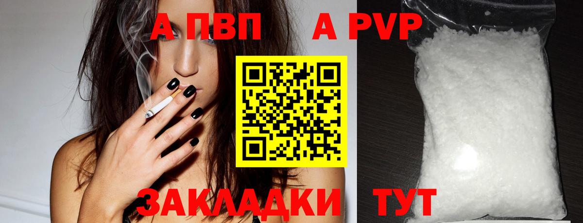 Альфа ПВП мука Усть-Лабинск