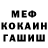Кетамин ketamine Arafat Guichir