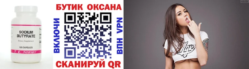 mega   Усть-Лабинск  БУТИРАТ бутик 