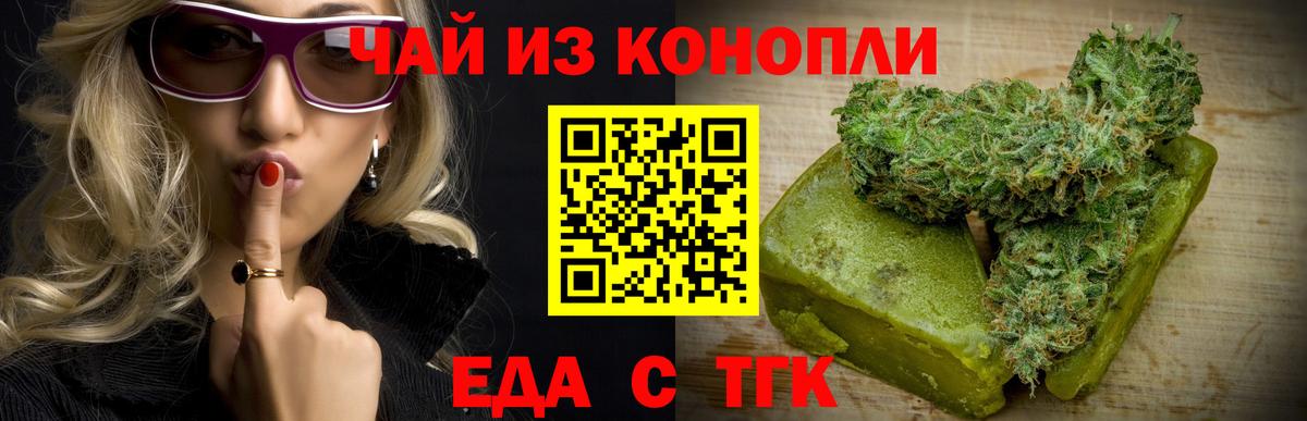 Усть-Лабинск  Cannafood марихуана  Вход с VPN 