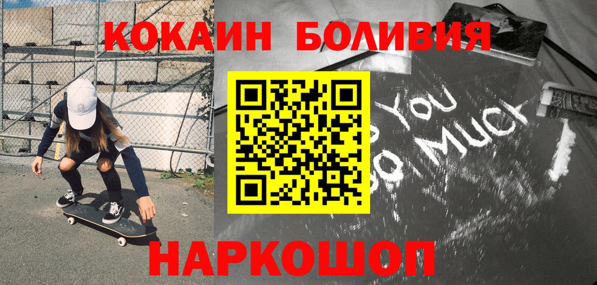 COCAIN 99%  КОКАИН  Кокаин 97%  Усть-Лабинск  Вход с VPN 