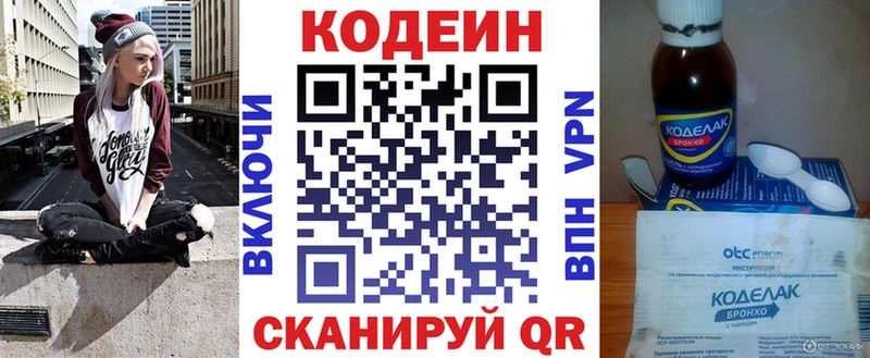 наркошоп  Усть-Лабинск  Кодеин напиток Lean (лин) 