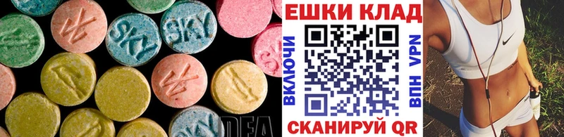 Экстази 280 MDMA  Усть-Лабинск 