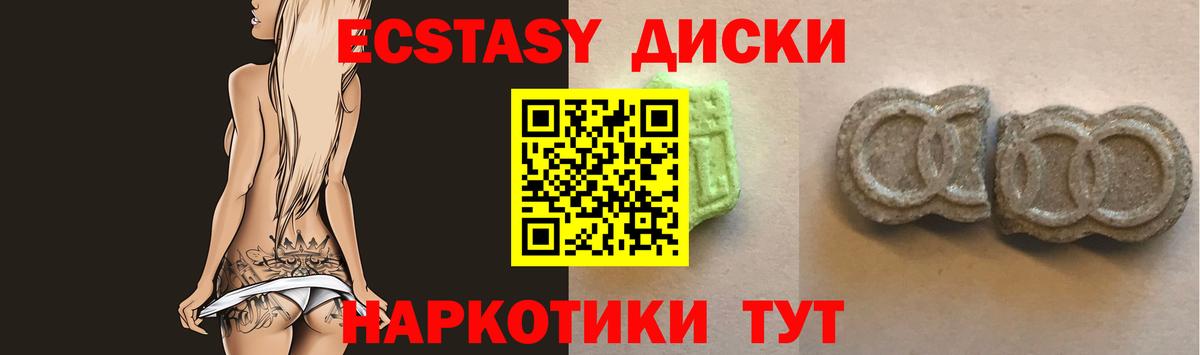 Ecstasy MDMA Усть-Лабинск