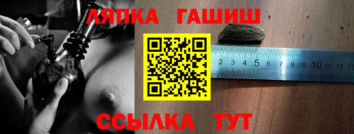 ГАШ гарик  ГАШИШ  Вход с VPN  Усть-Лабинск  ГАШИШ VHQ 
