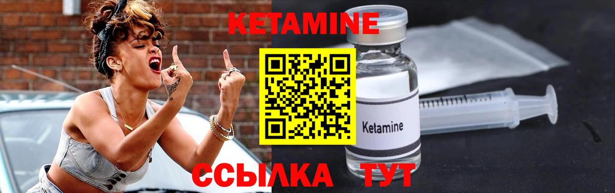 Кетамин ketamine  Кетамин VHQ  Усть-Лабинск  Вход с VPN 