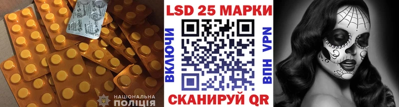 Лсд 25 экстази кислота где продают наркотики Усть-Лабинск