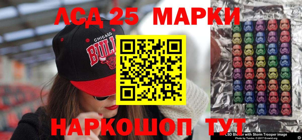 Лсд 25 экстази ecstasy  Лсд 25 экстази кислота  Усть-Лабинск  Вход с VPN 