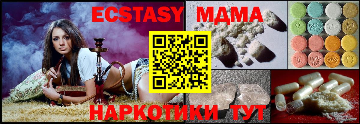 МДМА Molly  MDMA VHQ  Вход с VPN  Усть-Лабинск 