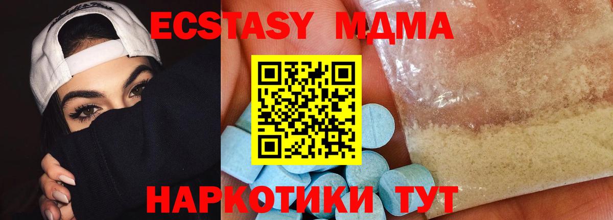 МДМА Molly Усть-Лабинск