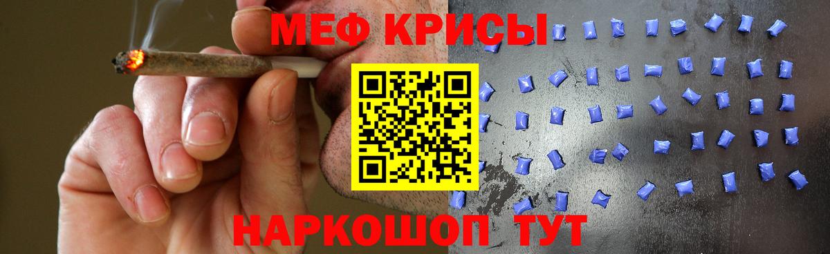 Меф Усть-Лабинск
