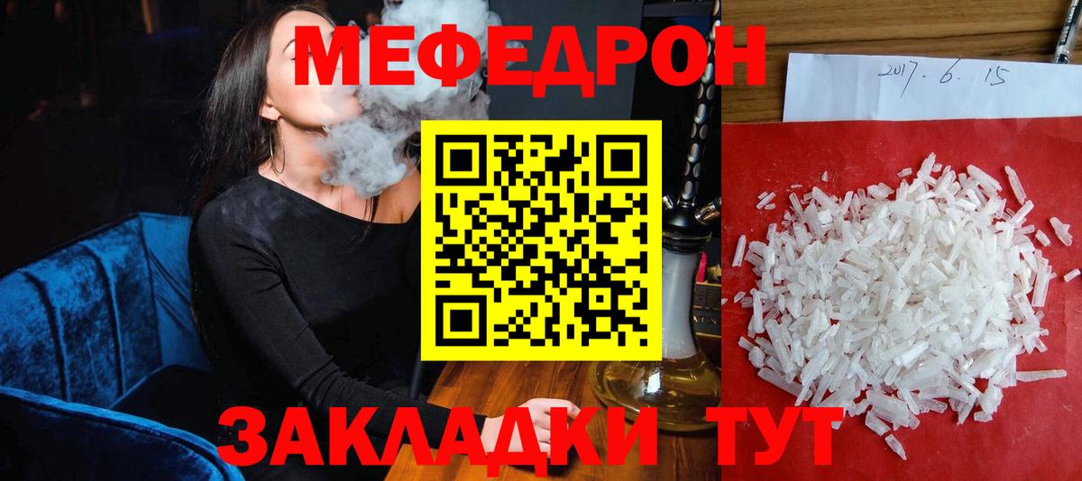 МЕФ mephedrone  Вход с VPN  Меф mephedrone  МЯУ-МЯУ  Усть-Лабинск 