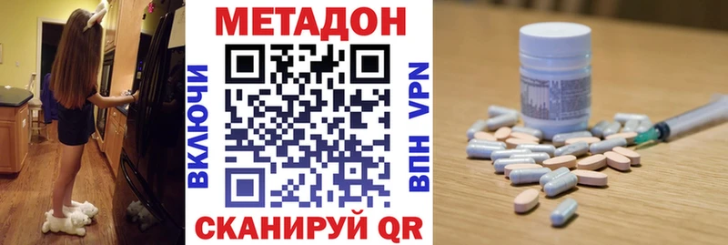 Метадон methadone  Усть-Лабинск 