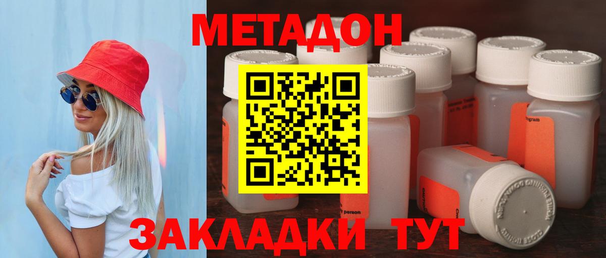 Метадон VHQ  МЕТАДОН methadone  Усть-Лабинск  Вход с VPN 