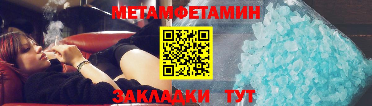 Первитин Декстрометамфетамин 99.9% Усть-Лабинск