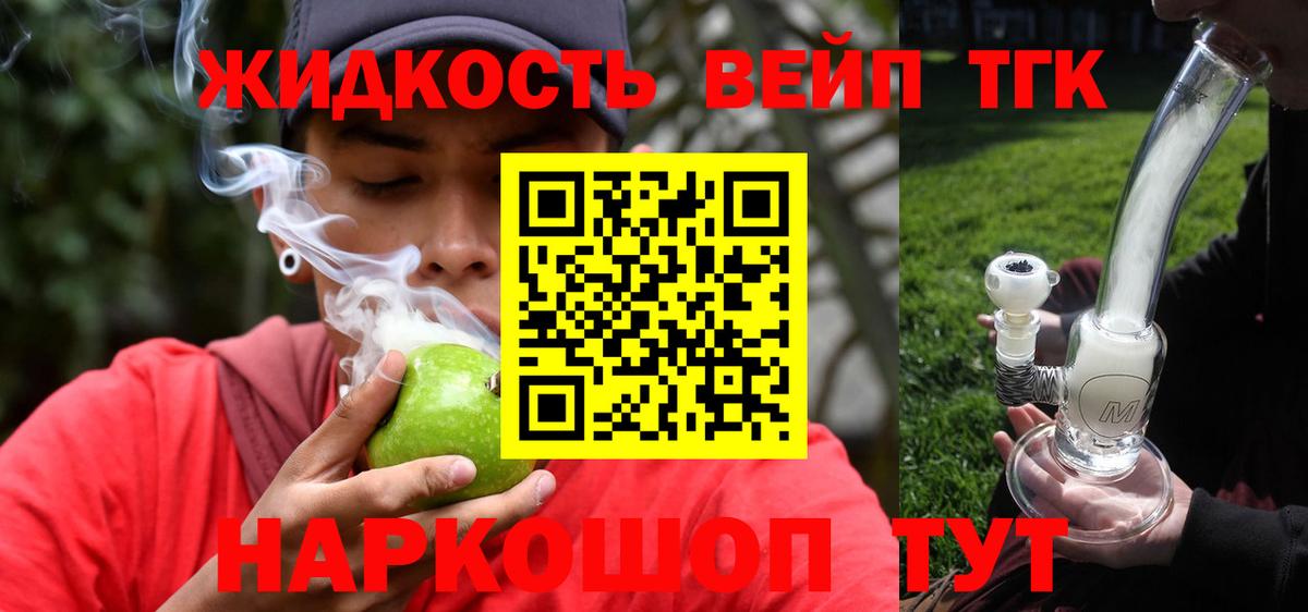 Дистиллят ТГК Wax  Вход с VPN  Усть-Лабинск 