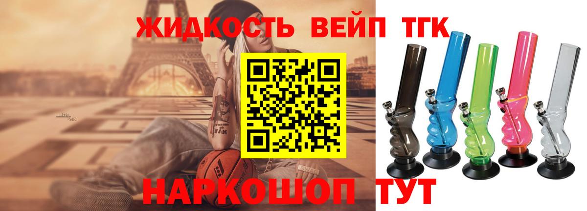 Дистиллят ТГК гашишное масло Усть-Лабинск