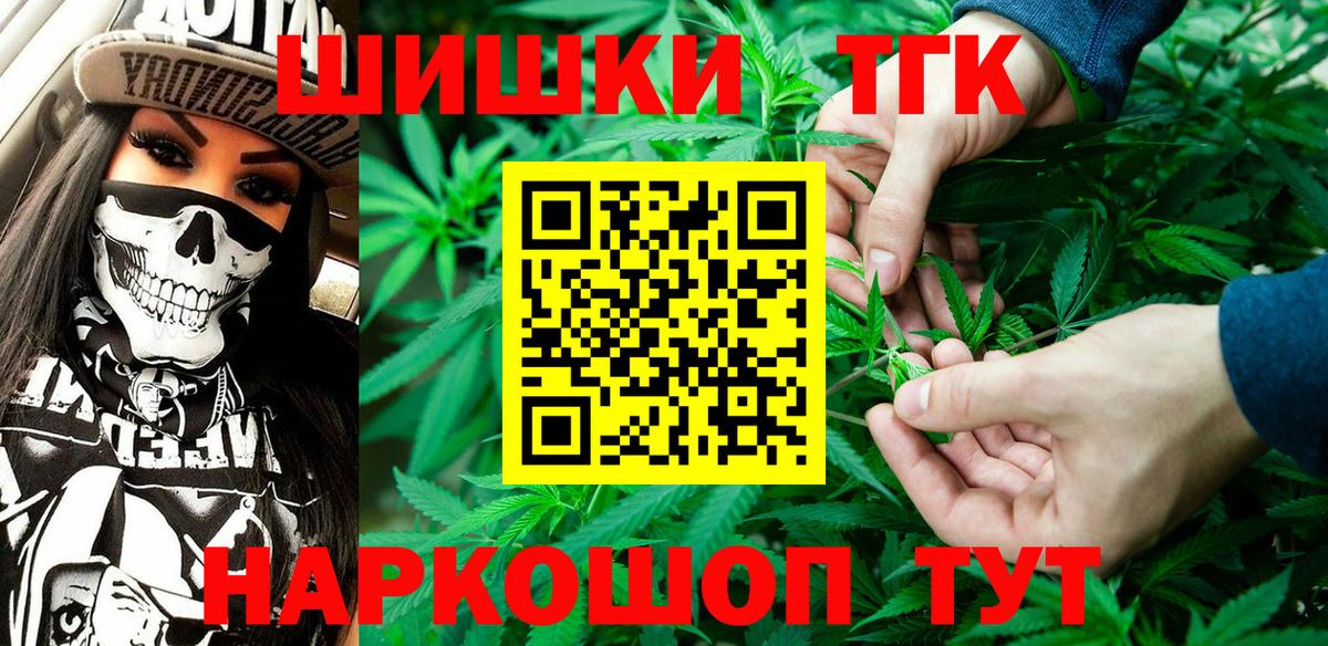 Каннабис White Widow Усть-Лабинск
